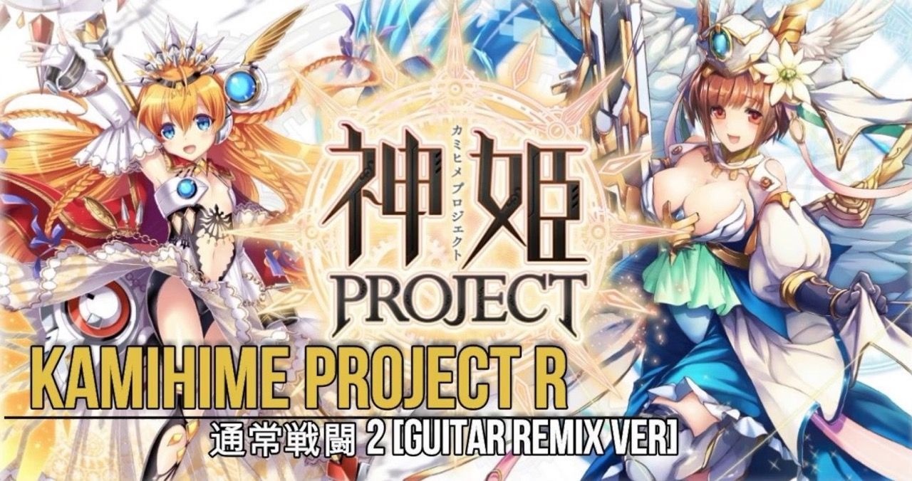 Kamihime Project R sex game 